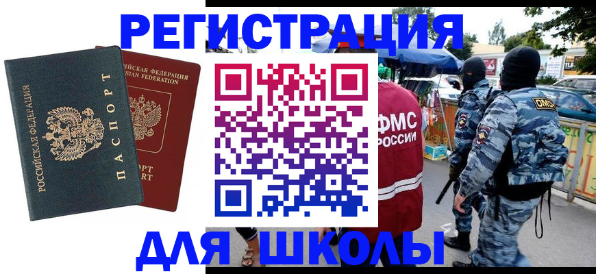 прописка иностранных граждан в Твери