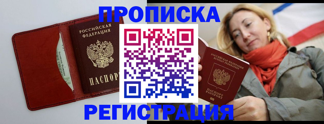 временная регистрация в квартире в Твери