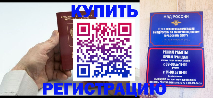 временная регистрация в квартире в Твери