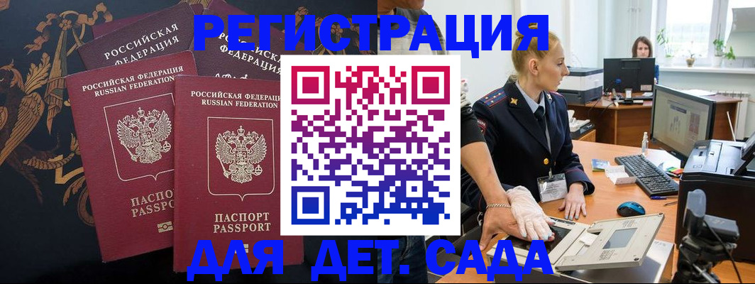 временная регистрация надежно в Твери